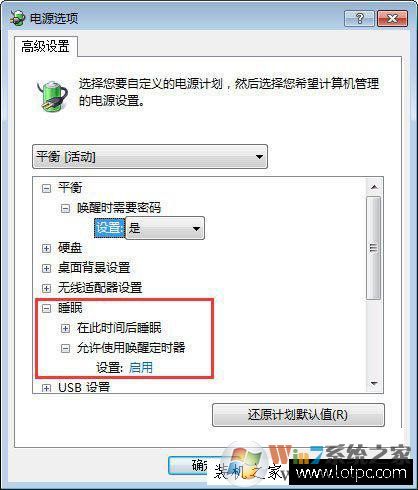 筆記本合蓋后喚醒不了怎么辦？筆記本合蓋之后無法喚醒的解決方法