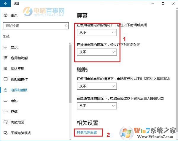 Win10怎么設置合上蓋子不休眠？Win10筆記本合上蓋子不休眠設置教程
