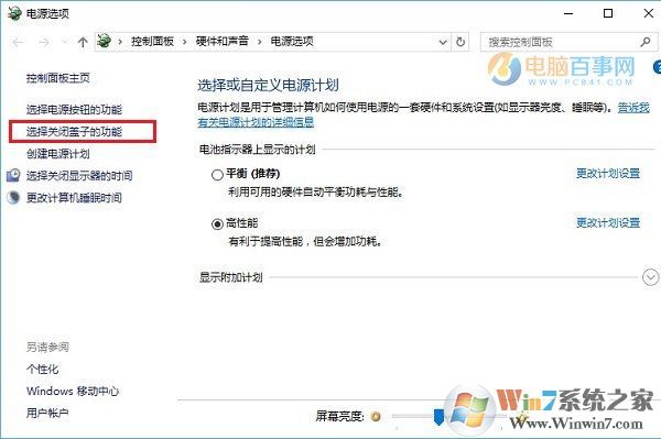怎么讓Win10筆記本合上蓋子不休眠不待機？