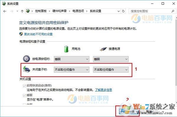 Win10怎么設置合上蓋子不休眠？Win10筆記本合上蓋子不休眠設置教程