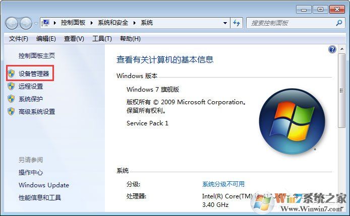 Win7系統(tǒng)無法識別unknown device驅(qū)動怎么辦？