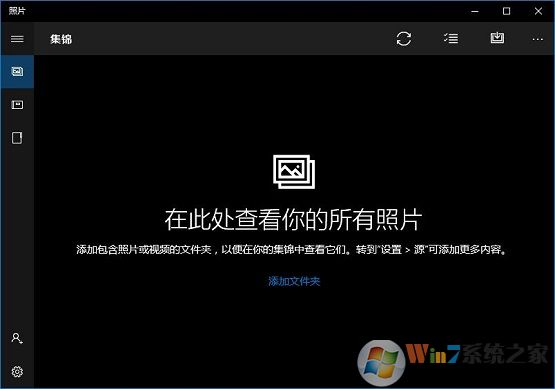 win10系統(tǒng)照片打不開(kāi)怎么辦？