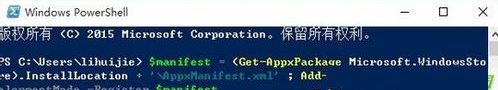 win10打開程序閃退怎么辦？