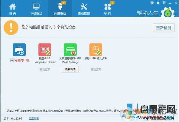 好U盤插電腦沒反應怎么辦？其實很簡單可解決