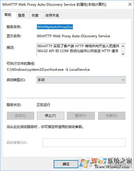 Windows10無法啟用dhcp服務(wù)怎么辦？