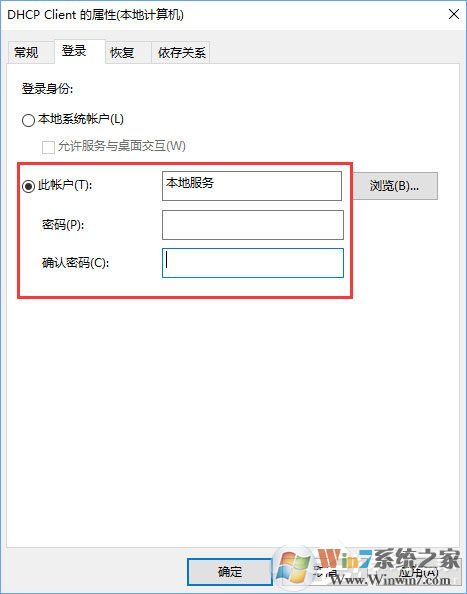 Windows10無法啟用dhcp服務(wù)怎么辦？