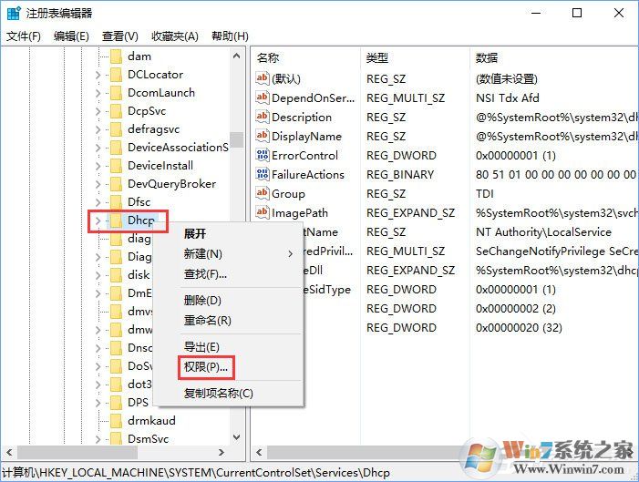 Windows10無法啟用dhcp服務(wù)怎么辦？