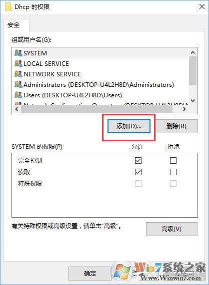 Windows10無法啟用dhcp服務(wù)怎么辦？