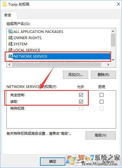 Windows10無法啟用dhcp服務(wù)怎么辦？