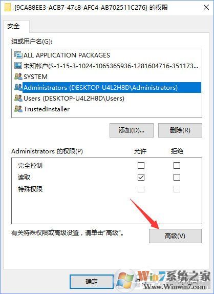 Win10日志DistributedCOM錯誤10016（藍(lán)屏并自動重啟）解決方法