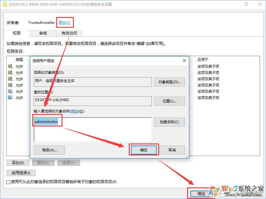 Win10電腦遇到DistributedCOM錯誤10016怎么解決？