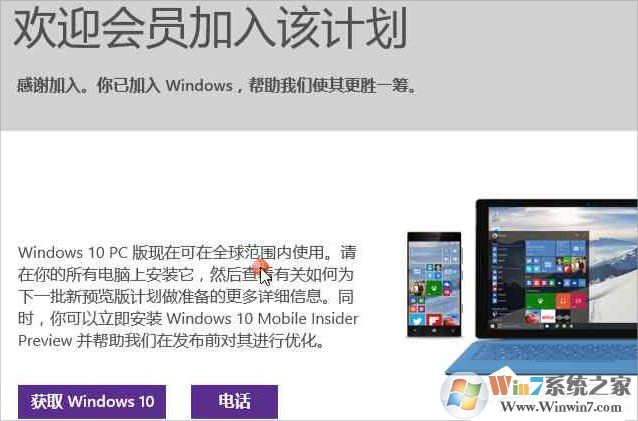 Windows10系統(tǒng)怎么加入Windows Insider預(yù)覽體驗(yàn)會(huì)員計(jì)劃？