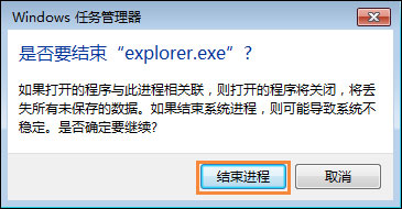 Win7電腦桌面鼠標(biāo)點(diǎn)不動(dòng)圖標(biāo)怎么辦？