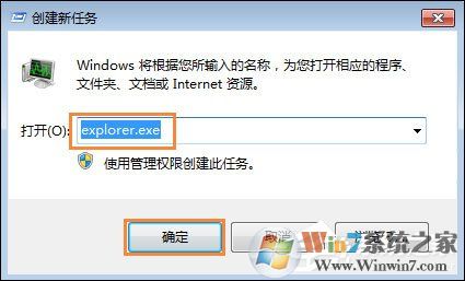 Win7電腦桌面鼠標(biāo)點(diǎn)不動(dòng)圖標(biāo)怎么辦？