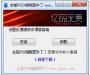 PSD縮略圖補?。ㄖС炙邢到y(tǒng)Win7/Win10 PSD文件顯示縮略圖）