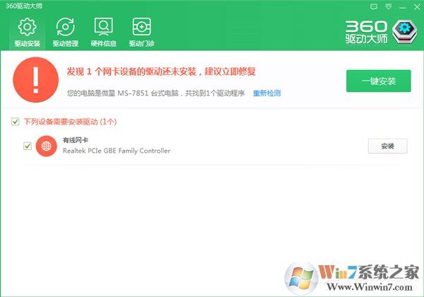 裝完系統(tǒng)后某些驅(qū)動(dòng)沒裝上怎么辦？