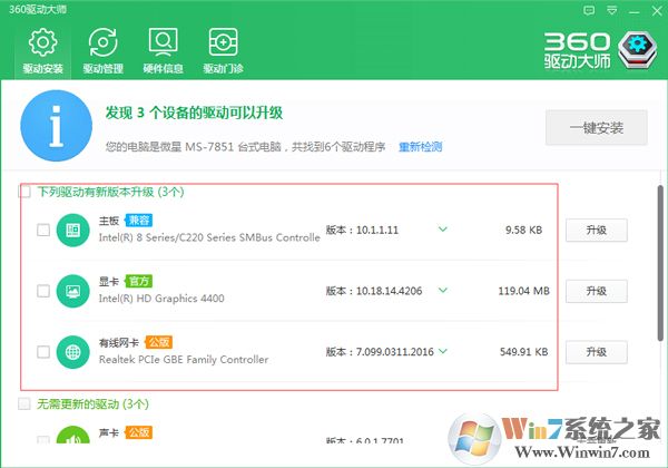 裝完系統(tǒng)后某些驅(qū)動(dòng)沒裝上怎么辦？