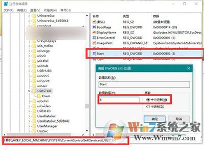 Win10怎么禁用U盤？