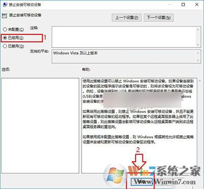 Win10怎么禁用U盤？