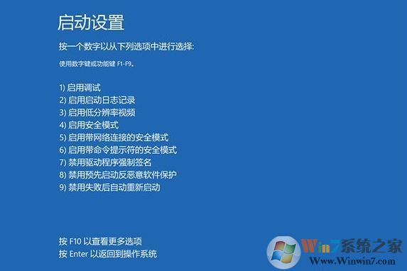 win10進(jìn)入安全模式的方法？