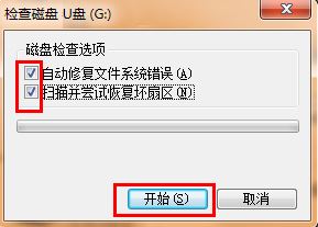 U盤空文件夾無法刪除怎么辦？