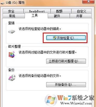 U盤空文件夾無法刪除怎么辦？