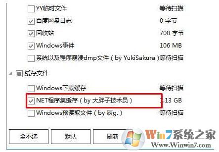 什么是程序集？Win10 Net程序集緩存可以刪除嗎？.jpg
