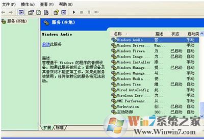 XP電腦沒有音頻設(shè)備怎么辦？