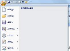 Word禁用宏、Excel禁用宏設(shè)置方法