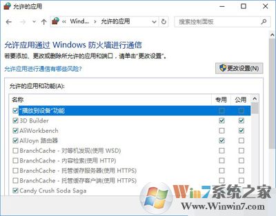 Win10系統(tǒng)下steam平臺更新不了怎么辦？