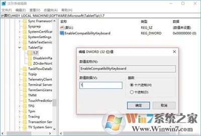 win10自帶鍵盤(pán)如何打開(kāi)