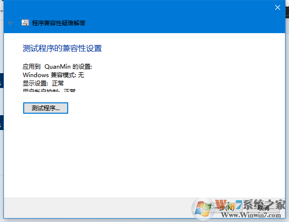 Win10系統(tǒng)打不開游戲怎么辦？Win10打不開游戲的解決方法