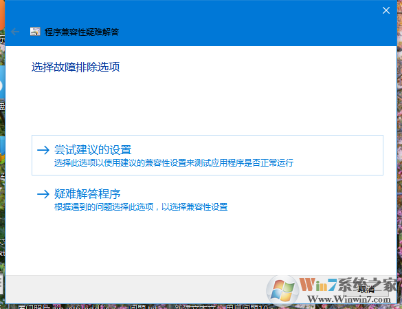 Win10系統(tǒng)打不開游戲怎么辦？Win10打不開游戲的解決方法