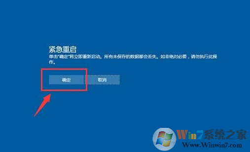 Win10卡死怎么辦？Win10緊急重啟使用方法