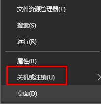 win10注銷(xiāo)不見(jiàn)了怎么辦？