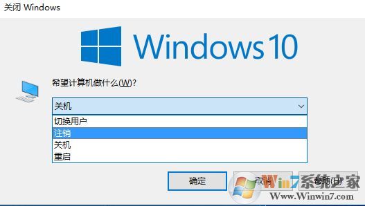 win10注銷(xiāo)不見(jiàn)了怎么辦？
