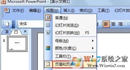 ppt怎樣插入時間并同步更新