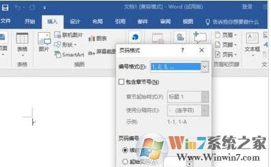 word2016的頁(yè)碼設(shè)置方法