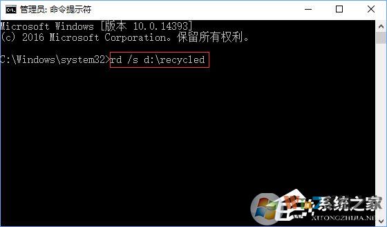 Win10提示“回收站已損壞 是否清空該驅動”怎么修復？
