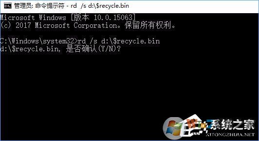 Win10提示“回收站已損壞 是否清空該驅動”怎么修復？