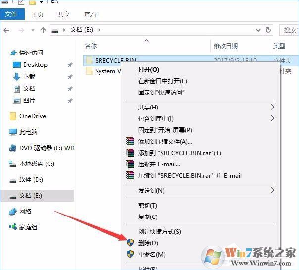 Win10提示“回收站已損壞 是否清空該驅動”怎么修復？