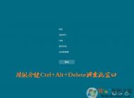 win10系統(tǒng)電腦卡死怎辦？利用緊急重啟電腦來解決