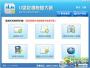 U盤數(shù)據(jù)恢復大師 V4.2免費版
