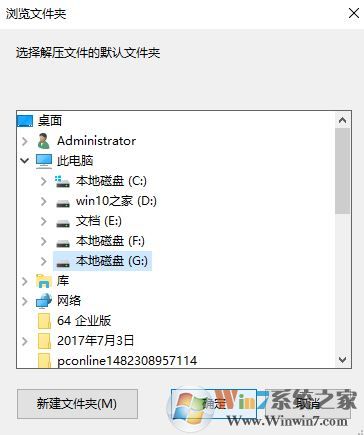 win10系統(tǒng)winrar默認(rèn)解壓路徑在哪?winrar默認(rèn)解壓路徑設(shè)置方法