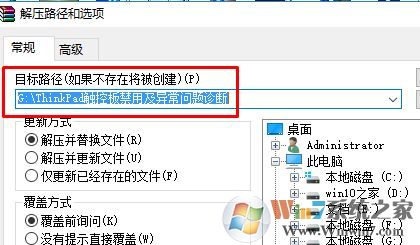 win10系統(tǒng)winrar默認(rèn)解壓路徑在哪?winrar默認(rèn)解壓路徑設(shè)置方法