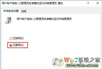 Win10不能修改磁盤(pán)名稱(chēng)的解決方法