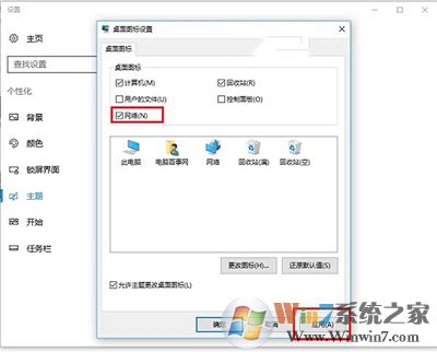 Win10系統(tǒng)網(wǎng)上鄰居在哪里？