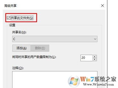 win10系統(tǒng)如何關(guān)閉磁盤共享？