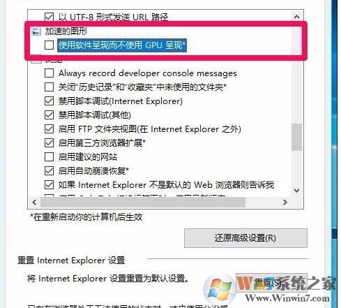win10系統(tǒng)如何開啟硬件加速？