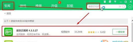 win10愛(ài)奇藝打不開(kāi)怎么辦